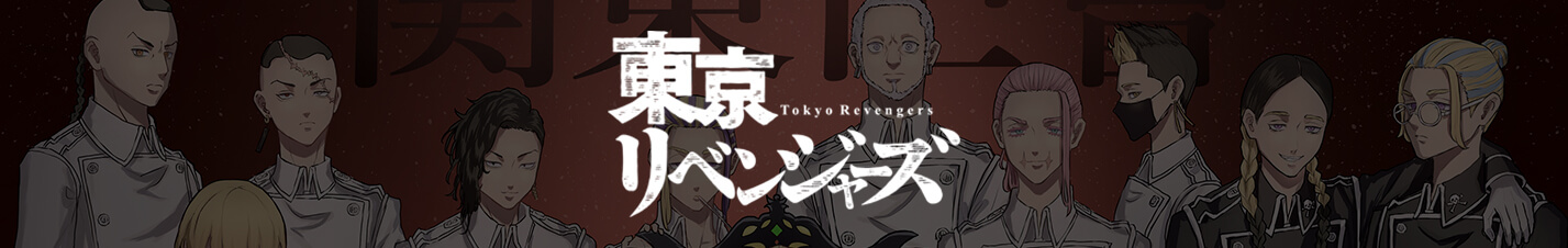 Tokyo revengers